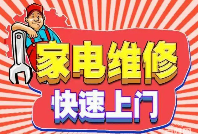 大连美大燃气灶维修
